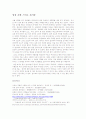일상속의파시즘 14페이지