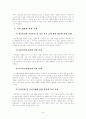 (신종범죄)산업스파이 10페이지