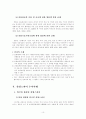 (신종범죄)산업스파이 11페이지
