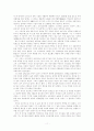 (신종범죄)산업스파이 12페이지