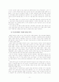 (신종범죄)산업스파이 13페이지