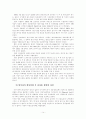 (신종범죄)산업스파이 15페이지