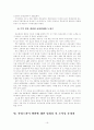 (신종범죄)산업스파이 17페이지