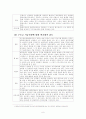 범죄피해자 구조제도 7페이지