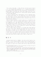 범죄피해자 구조제도 13페이지