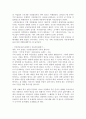 국민연금에 대한 실태및 대책 2페이지