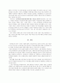 국민연금에 대한 실태및 대책 7페이지