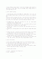 국민기초생활보장법 3페이지