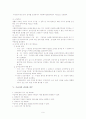 국민기초생활보장법 9페이지