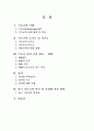 기독교와 성서 1페이지