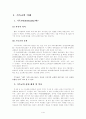 기독교와 성서 2페이지