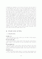 기독교와 성서 4페이지