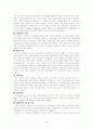 기독교와 성서 5페이지
