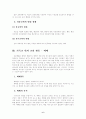 기독교와 성서 7페이지