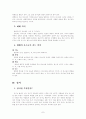기독교와 성서 8페이지