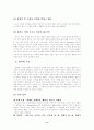 기독교와 성서 9페이지