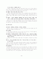 기독교와 성서 10페이지
