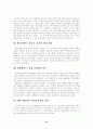 기독교와 성서 14페이지