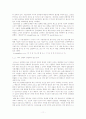 성범죄에 대한 토론 11페이지