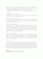 ‘신화창조의 비밀’ 사례들 5페이지