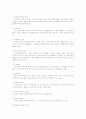 성적 소구를 이용한 광고 3페이지