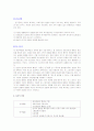 아동기 정신건강 5페이지