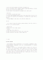 아동기 정신건강 27페이지