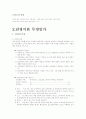 감정과 광고 2페이지