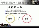 저작권에 대한 우리들의 생각 12페이지