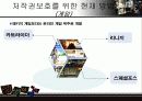 저작권에 대한 우리들의 생각 16페이지