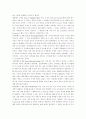 New Rules for the New Economy 논문 해석-새로운 경제의 새로운 법칙들 2페이지