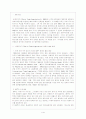 세계무역기구(WTO) 2페이지