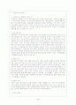 세계무역기구(WTO) 4페이지