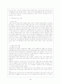 세계무역기구(WTO) 6페이지