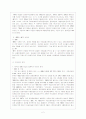 IBRD와 IMF 3페이지