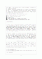 WTO(세계무역기구) 5페이지