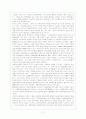 WTO(세계무역기구) 18페이지