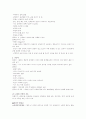 고위험 신생아 [자연과학]  2페이지