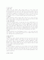 고위험 신생아 [자연과학]  3페이지