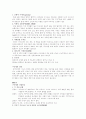 고위험 신생아 [자연과학]  4페이지