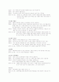 고위험 신생아 [자연과학]  5페이지