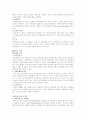 고위험 신생아 [자연과학]  8페이지