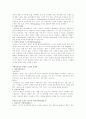고위험 신생아 [자연과학]  9페이지