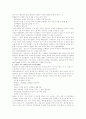 고위험 신생아 [자연과학]  10페이지