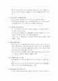 [마케팅전략] '신한카드 헬로키티카드' 마케팅전략 성공사례분석 8페이지