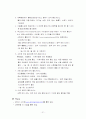 [마케팅전략] '신한카드 헬로키티카드' 마케팅전략 성공사례분석 22페이지
