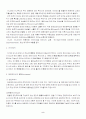 융(Jung) 성격심리이론 2페이지