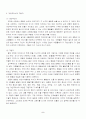 융(Jung) 성격심리이론 5페이지