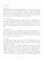 융(Jung) 성격심리이론 6페이지