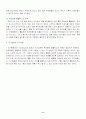 융(Jung) 성격심리이론 8페이지